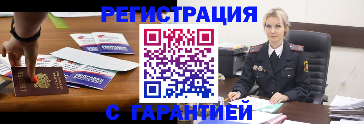 прописка от собственника в Сольцах